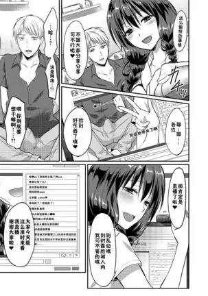 Zesshokukei danshi seiyoku wo shiru ch.1-5