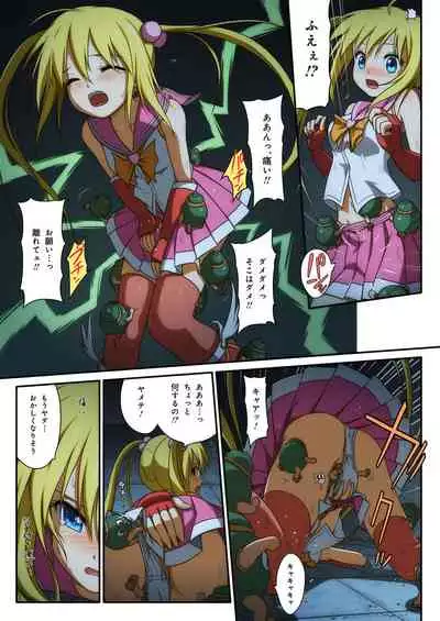 Pure Soldier OTOMAIDEN #1-9