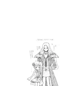 (SC58) [Aa Aishiteru (Taishow Tanaka)] Hime-sama de DT Suteru 2 (Ixion Saga DT)