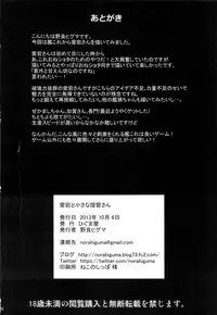 (SC61) [Higuma-ya (Nora Higuma)] Atago to Chiisana Teitoku-san (Kantai Collection -KanColle-) [English][Decensored]