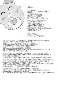 (C84) [MMM37Banchi (MMM37)] Sweet*Sweet ~Ann-chan no Full Couse Ajimi Shitai~ (Pretty Rhythm: Rainbow Live)