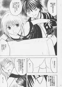 [Crimson Comics] Crimson Pure 1 (Black Cat)