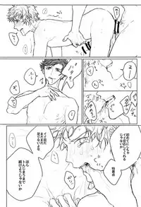 [Nikuhen (Knisge)] Itaitashikute (Granblue Fantasy) [Digital]