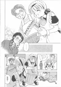 [Kayanagi Takahiro] Maid-san to Boku