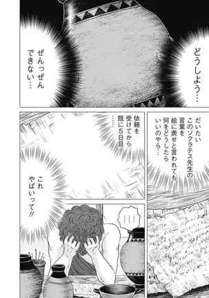 Olympia Kyklos Vol. 01-04