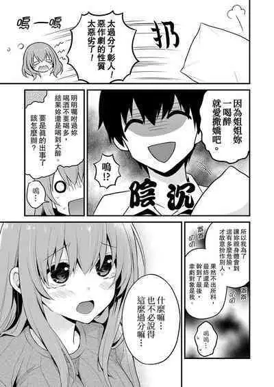 Sashiireta dake de itte nanka nai… wa yo! ima, hoken-shitsu no beddo de ho tai no『 jitsugi』naka | 我才沒有…只是被插進來就高潮!保健體育課的『實際演示』,正在保健室床上進行中