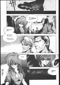 [HITECH JAPAN (Shiki Satoshi)] CATALOGUE 1988-1995 (Various)