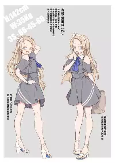 Shinjin Kyoushi Fujiwara-san no Ayashii Kyouin Nikki Sanjigenme, Minna ga Issho ni Tanoshimu Bunkasei! | 新人教師藤原小姐的奇異教員日記 第3堂課:大家一起享受文化節!