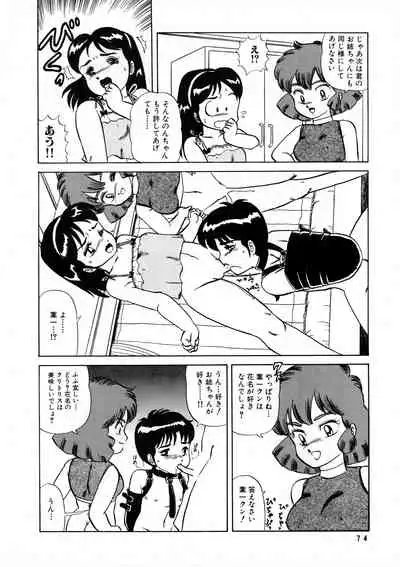 (C42) [AOI (Makita Aoi)] AOI Tsukushi Emergency 92 BIZARRE TIME