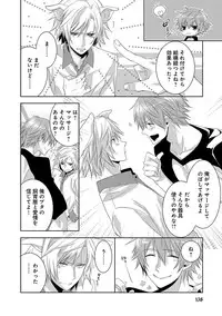 [Yama Bicco] Dekichau Made, Shiyo.