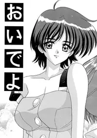 [Bousou!! Fuhatsu-dan (Takai Biki)] TEHON (Hand Maid May)