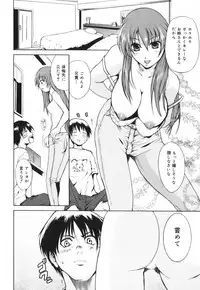 [Tetsutaro Chiba] Hug Shite Ageru!