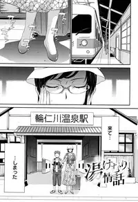 [Tsukino Jyogi] Tsuyairo Jouwa