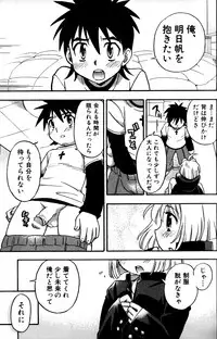 [Momoya Tachibana] Tachippana!