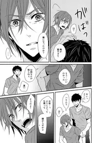 (Renai Jaws 3) [Lionni (Saaya)] Nan demonai hi janai hi (Free!)