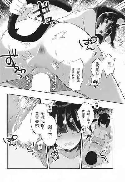 (C97) [Yamanekokan (Yamaha Tsui)] Yamashiro to Icha Love Kekkon Shoya (Azur Lane) [Chinese] [Dawn个人汉化]