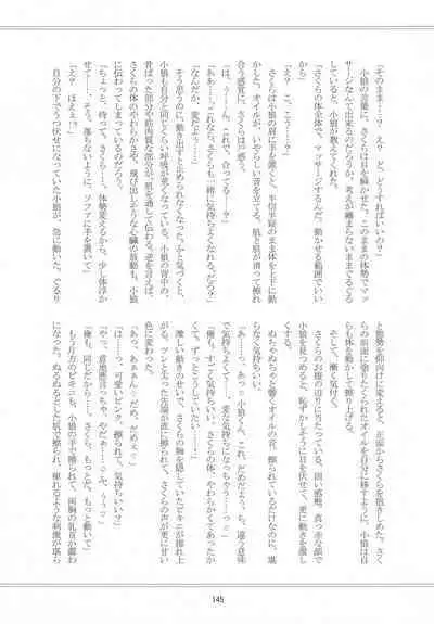 (C96) [Moku. (Yumako, Kaede Sago, Hachimitsu Yu) Suki na Hito to wa 〇〇 Shitai (Cardcaptor Sakura)