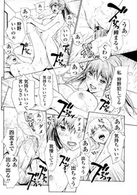 [OKAWARI] Bijin na Haha to Tsuyoki na Classmate