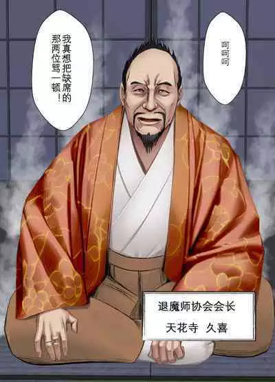 Taimashi Kaguya Kyoku 3 | 退魔师辉夜 极 3