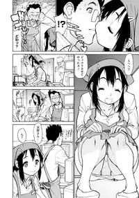 [Tanuma Yuuichirou] EXACTLY!! [Digital]