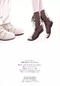 (SC2016 Summer) [Ajisaidenden (Kawakami Rokkaku, Takanashi Rei)] Kiyoshimo Oyome-san demo Ganbaru (Kantai Collection -KanColle-) [English] [葛の寺]