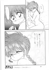 (C38) [Hoge Hoge Club (Kenzaki Mikuri)] Peke Peke (Ranma 1/2)