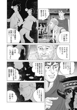 Olympia Kyklos Vol. 01-04