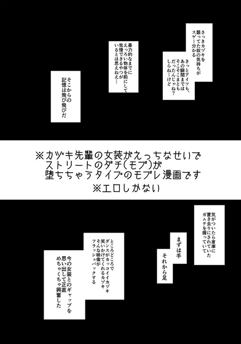 Katsuki-senpai no Eru Hon