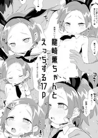 Ryuzaki Kaoru Ninshin Botebara Bunny Cos Sex Shussan