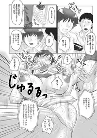 [Fuusen Club] Haha Kangoku [Digital]