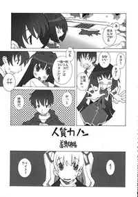 [Various] Kurisumasu Kenpou (Christmas Kenpou) (Kacchuu Musume)