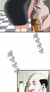 Take a Peek 偷窥 Ch.39~64 [Chinese]中文