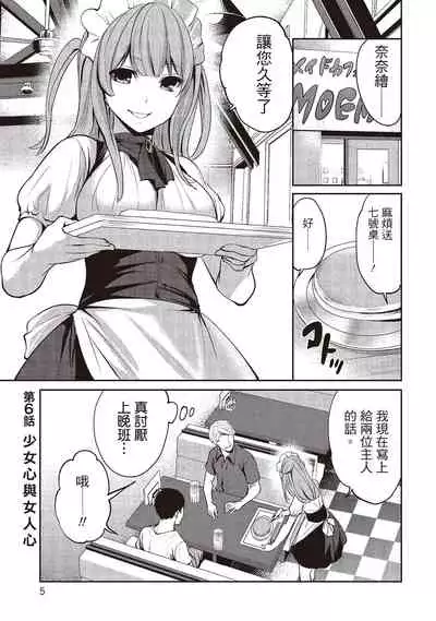 Pen to Kanojo to Amai Wana 2