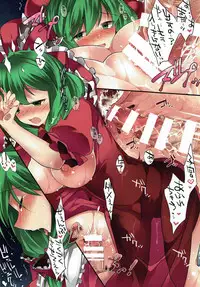 (Reitaisai 14) [Sunset Beach (Hammer)] Shoujo-tachi no Gensou II (Touhou Project)