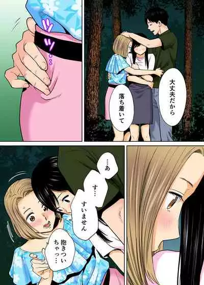 [Katsura Airi] Karami Zakari vol. 2 Kouhen [Colorized]