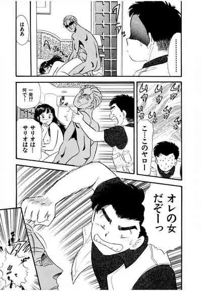 [satou marumi] Pheromone legend Vol.1 6-9