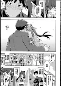 [Namonashi] NETORARE X NETORARE [Chinese]