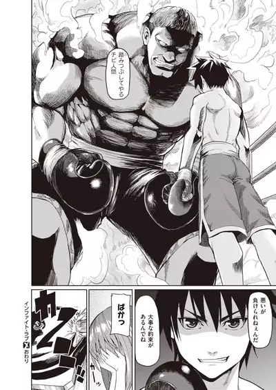 COMIC X-EROS #84