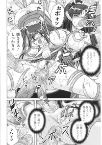 [Anthology] Toushin Engi Vol. 3