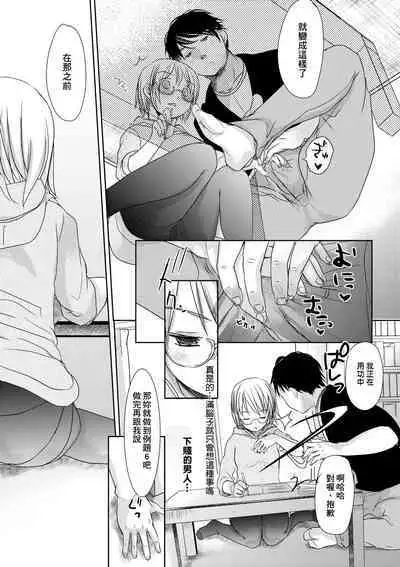 Sensei to, Watashi to. Ge