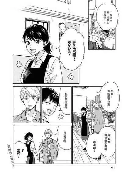 [Rakuta Shouko] Ameagari no Bokura ni Tsuite | 雨后的我们 Ch. 1-6 [Chinese] [拾荒者汉化组] [Digital]