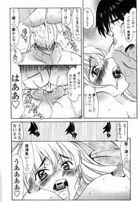 [Amayumi] Shiawase no Katachi