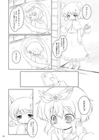 [Ororiya Enpitsudo (Murian, Hiroe Natsuki)] Watashi no Nazrin 4 (Touhou Project) [Digital]