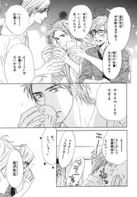 [Takaku Shouko] Boku wa Subete o Shitte Iru 4