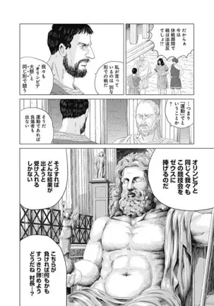 Olympia Kyklos Vol. 01-04