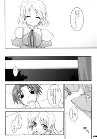 (C75) [Angyadow (Shikei)] Kanishino Soushuuhen (Haruka ni Aogi, Uruwashi no)