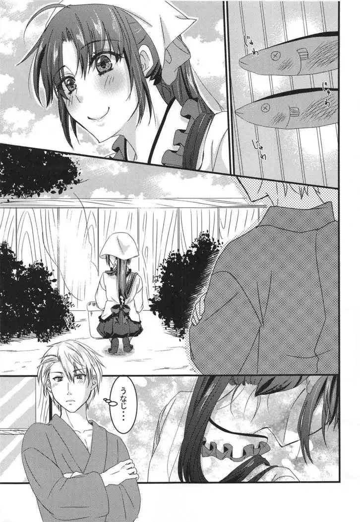 Kimi no Gohan ga Maiasa Tabetai