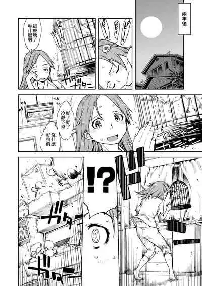 [Suzuki Kyoutarou] Jinrou Kyoushitsu [Chinese] [Digital]