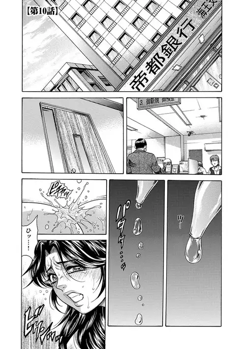 Giten Ikenie Fujin naburi ~Hikou Ryouran ~