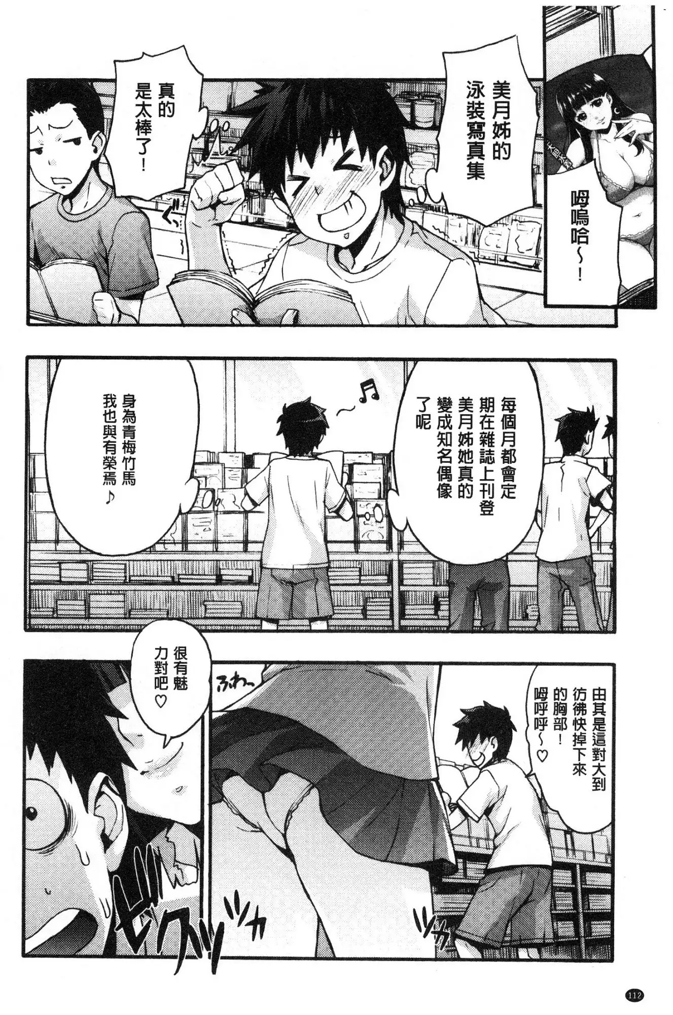 Rica no Kenkyuushitsu ~Chiteki na Rikeijo no Seitai~